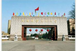 中國科學技術大學